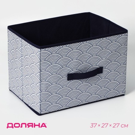 Stelly box for storage of the Dolyan "Wave", 37 × 27 × 27 cm, the color is blue