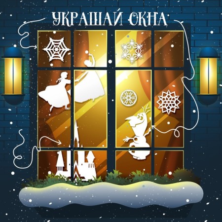 Book-cutting book "Snowstock for windows", 24 pp., A4, cold heart-1