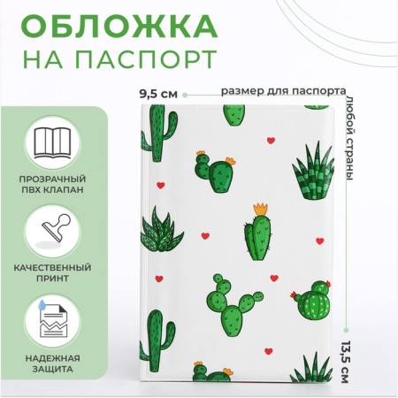 Passport cover, white/green color