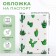 Passport cover, white/green color