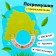 A rattle with a teether "dinosaurus"