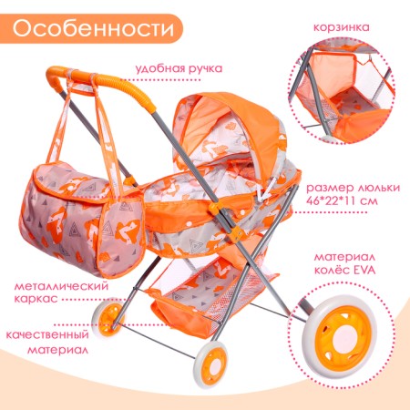 Stroller for dolls Universal "chanterelles", a metal frame, with a bag-3