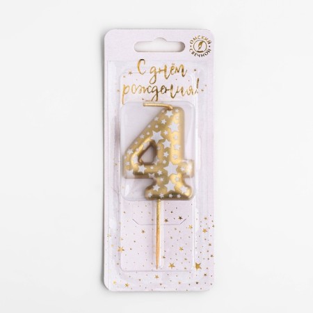 Candle for the cake "Golden with stars", number 4, 5.5 cm-1
