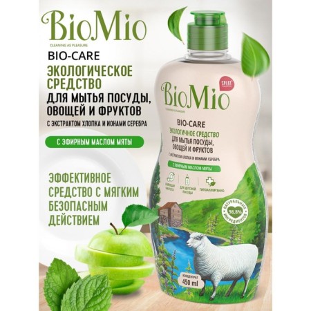 Biomio Bio-Care mint, 450 ml