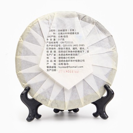 Chinese sustained green tea "Shen Puer. Old tree", 357 g, 2014, Yunnan, pancake-1