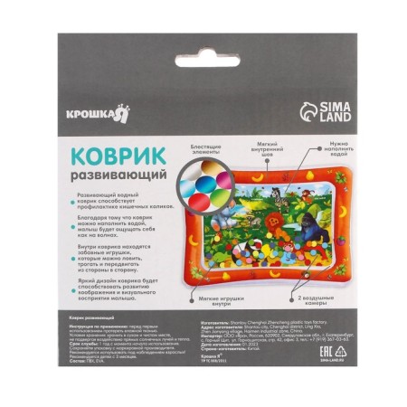 Aquacrice inflatable developing water rug "Tropics", 80x50cm., Broke I-5
