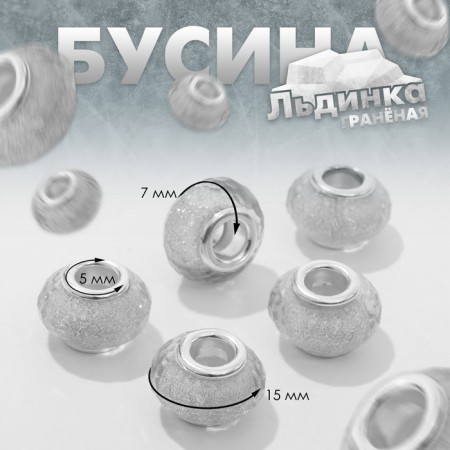 Busina "faceted ice" with sparkles, white color in silver