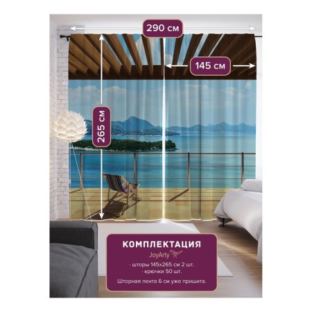 Photostes "On the sea balcony", Saten, size 145x265 cm, 2 pcs-1