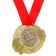 Medal "Best Grandmother", D = 5 cm