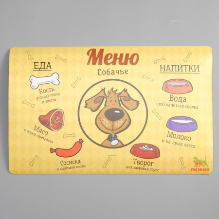 A rug for a bowl of "dive" with a non -slip base, 43 x 28 cm, "dog menu"-6