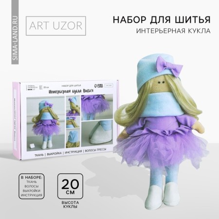 Sewing kit. Interior doll "Vivien", 20 cm