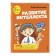Development of intelligence (manual+workbook): for children 6-7 years old. Vasilieva L.L.