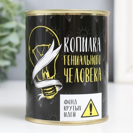 Pigging bank Metal "Brilliant Man"