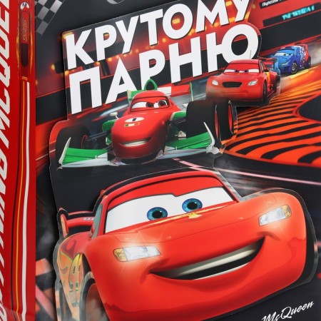 Gift package 3D "Cool guy" 40x31x11.5 cm, cars-2