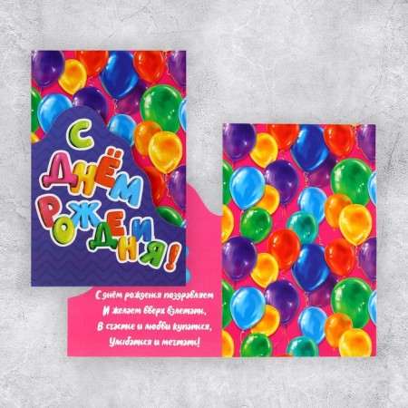 Congratulatory card "Happy Birthday", balls, 12 × 18 cm-1