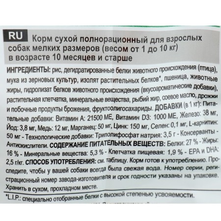 Сухой корм RC Mini Adult для мелких собак, 800 г-2