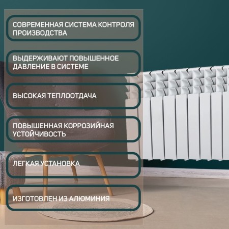 Tropic 350x80 mm radiator aluminum, 12 sections-2