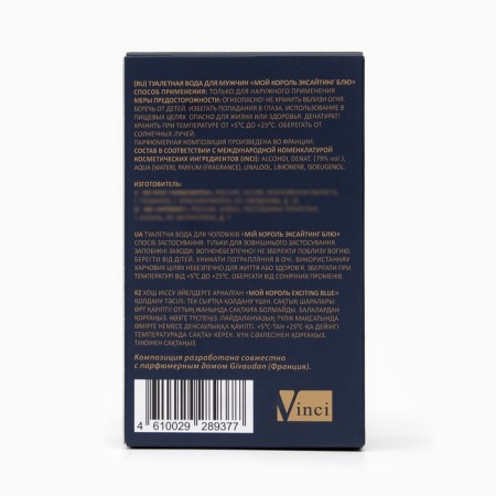 Tuale water male King Exceting Blue, 100 ml (based on Blue Seduction (A.Bandras)-2