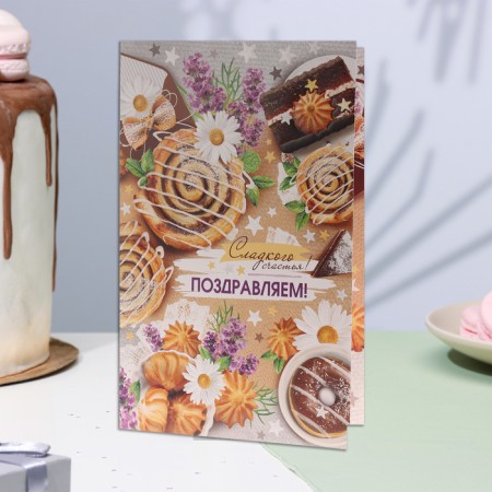 Postcard "Congratulations!" Glitter, Congrev, Sweets, 19x29 cm-3