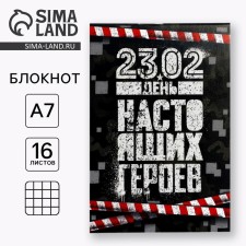 Notepad A7 16 sheets 
