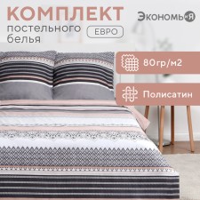 Bed linen saving and I am the euro 