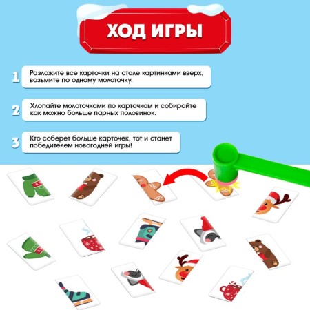 Board game "Funny Hams", find halves, 1-3 player, 3+-2