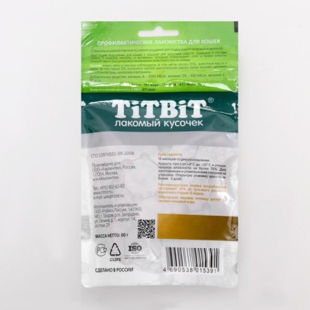 Titbit crispy pillows for cats, for the health of wool, with salmon, 60 g-1