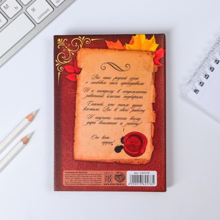 Diary "Teacher of the Russian Language", solid cover, A6, 80 sheets-2