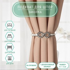 Picking for curtains 