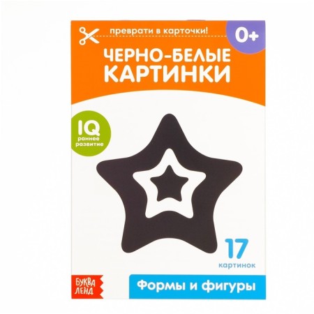 The training book “Black and white pictures. Forms and figures ”, according to the methodology of Doman, 20 p.