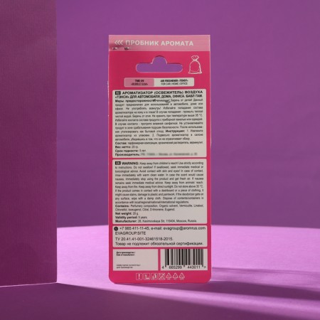 Tensy-flavor-festator, bable gum tme-09-4