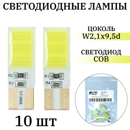 LED LED AVS C027-10 T10, White, W2.1X9.5D, COB 3W, 10 pcs