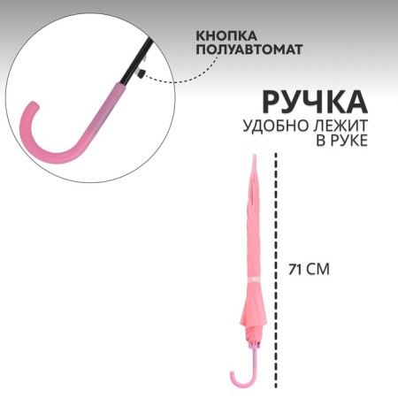 Umbrella - semi -automatic cane "plain", 8 spokes, r = 47 cm, pink color-1