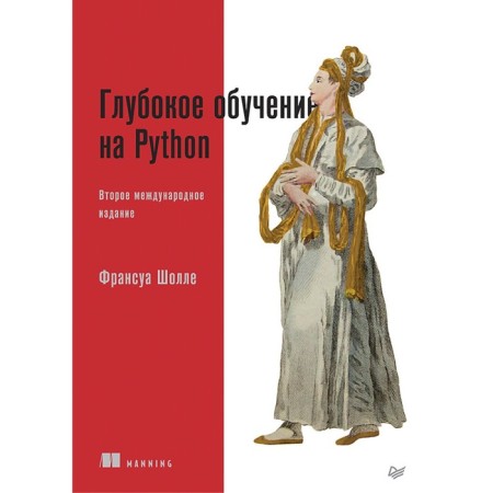 Deep training on Python. Sholle F.