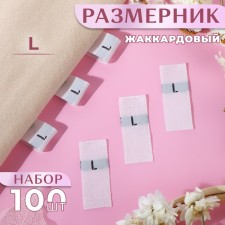 Jacket dimensions, “l”, 12 × 30 mm, 100 pcs, white color