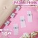 Jacket dimensions, “l”, 12 × 30 mm, 100 pcs, white color