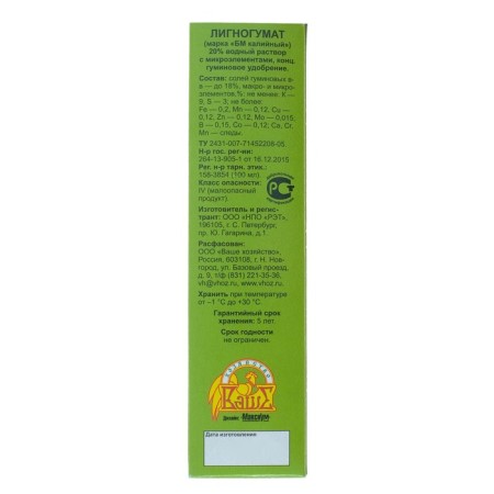 Fertilizer "Your Economy", "Lignogumat", potassium, bottle, 100 ml-3
