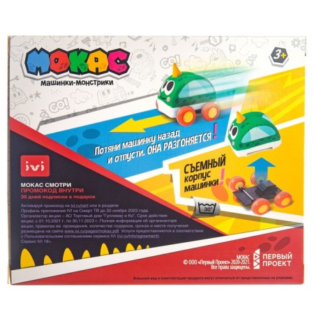 Dino machine soft "Mokas Bassi"-7