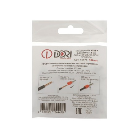 Dori Tippex isolated NSHVI (0.75mm2) d = 12mm, 100pcs-3