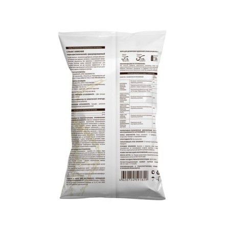 Ammonium sulfate, 1 kg-1