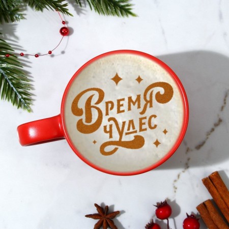 A set of stencils for coffee "Miracles", 13.2 × 8.5 cm, 5 pcs-5