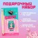 Gift set: notebook, pencils (2 pcs) and icon "Kawaii"
