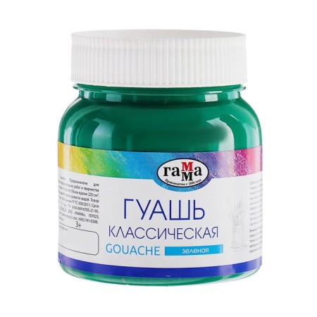 Gouache 220 ml, "gamma" "classic", green