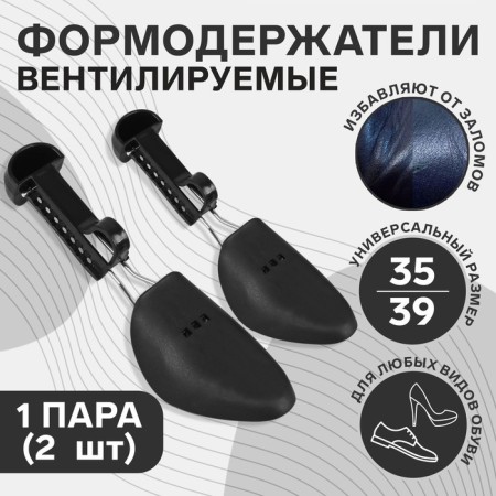 Shoe-shaped pads, 35-39 rr, 2 pcs, black color
