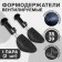 Shoe-shaped pads, 35-39 rr, 2 pcs, black color