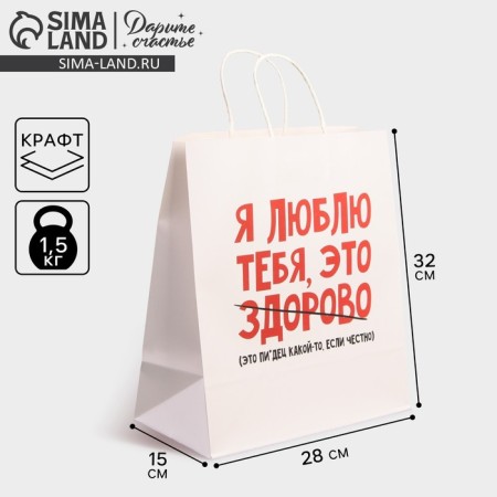 Gift Craft Package, Packaging, "Syce is Great", 28 x 32 x 15 cm