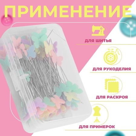 Pins for quilting "Butterflies", 53 mm, 100 pcs, color colorful color-3