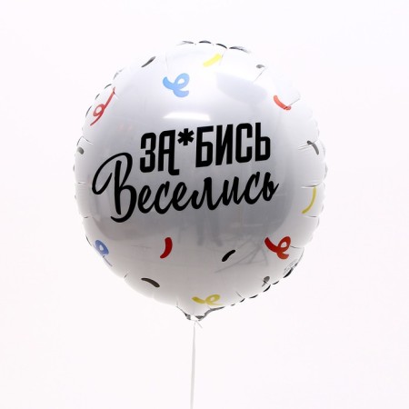 Bouquet of balls to “girlfriend”, foil, set 4 pcs.-3