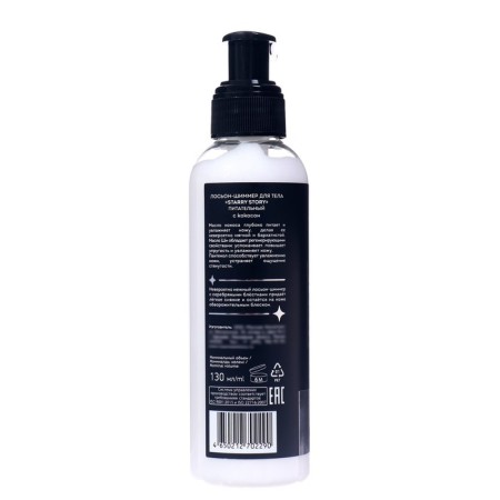 STARRY STORY body lotion for the body is nutritious, 130 ml-2