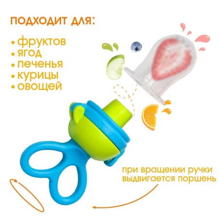 Nibbler with silicone mesh, rotating piston, blue color-1